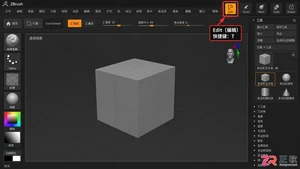 zbrush导入模型之后怎么编辑对象操作教程