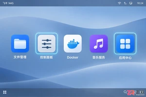 飞牛音乐服务器连接失败原因排查及解决教程