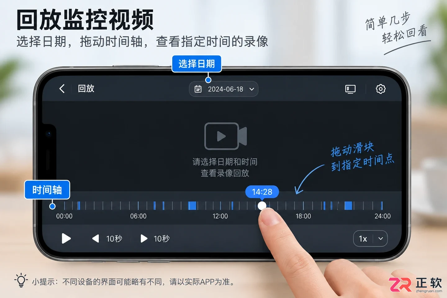 监控摄像头回放录像怎么下载到手机操作教程