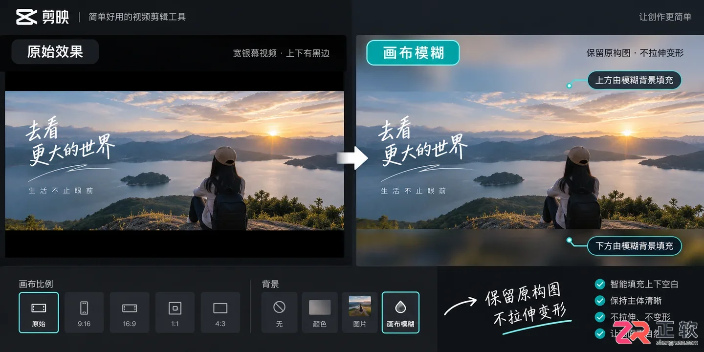 照片用剪影制作的视频怎么全屏播放设置教程