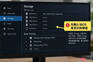 固态硬盘掉盘修复方法及重插恢复操作教程