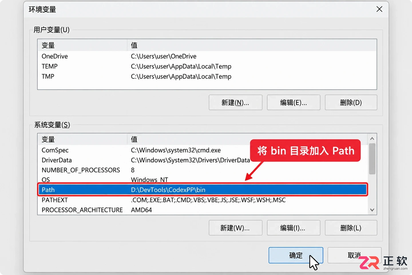 codex++安装包windows安装步骤详解