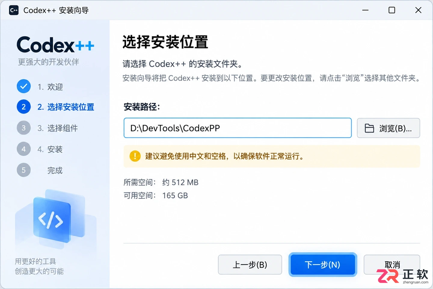 codex++安装包windows安装步骤详解