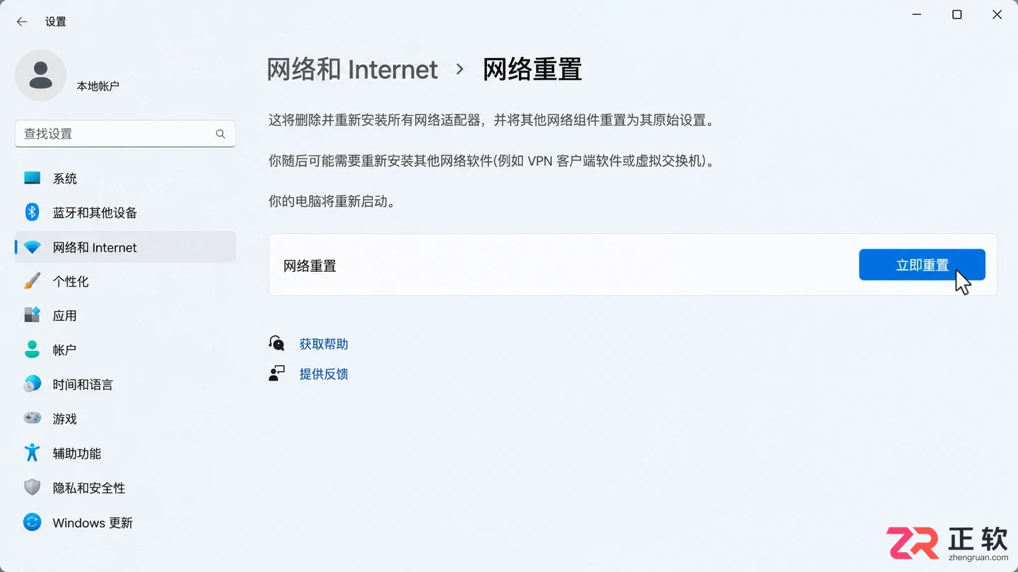电脑网线连接不上网络怎么回事排查与解决教程