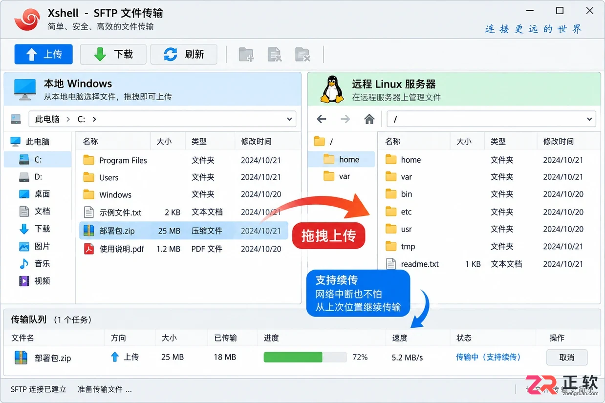 xshell上传文件的方法教程及具体操作步骤