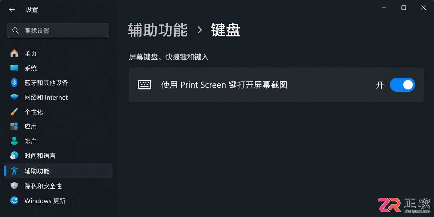 电脑截图快捷键win11怎么用的详细操作教程