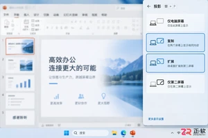 电脑连接投影仪快捷键是哪个及切换方法教程