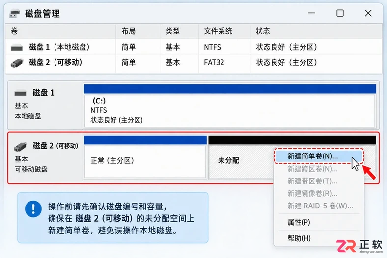 u盘分区后第二个分区不显示的解决方法及操作步骤
