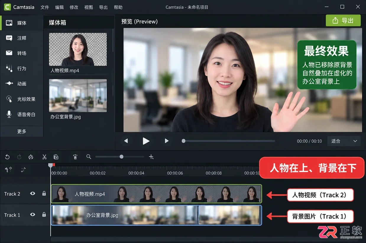 camtasia录制人像虚拟背景在哪里设置教程