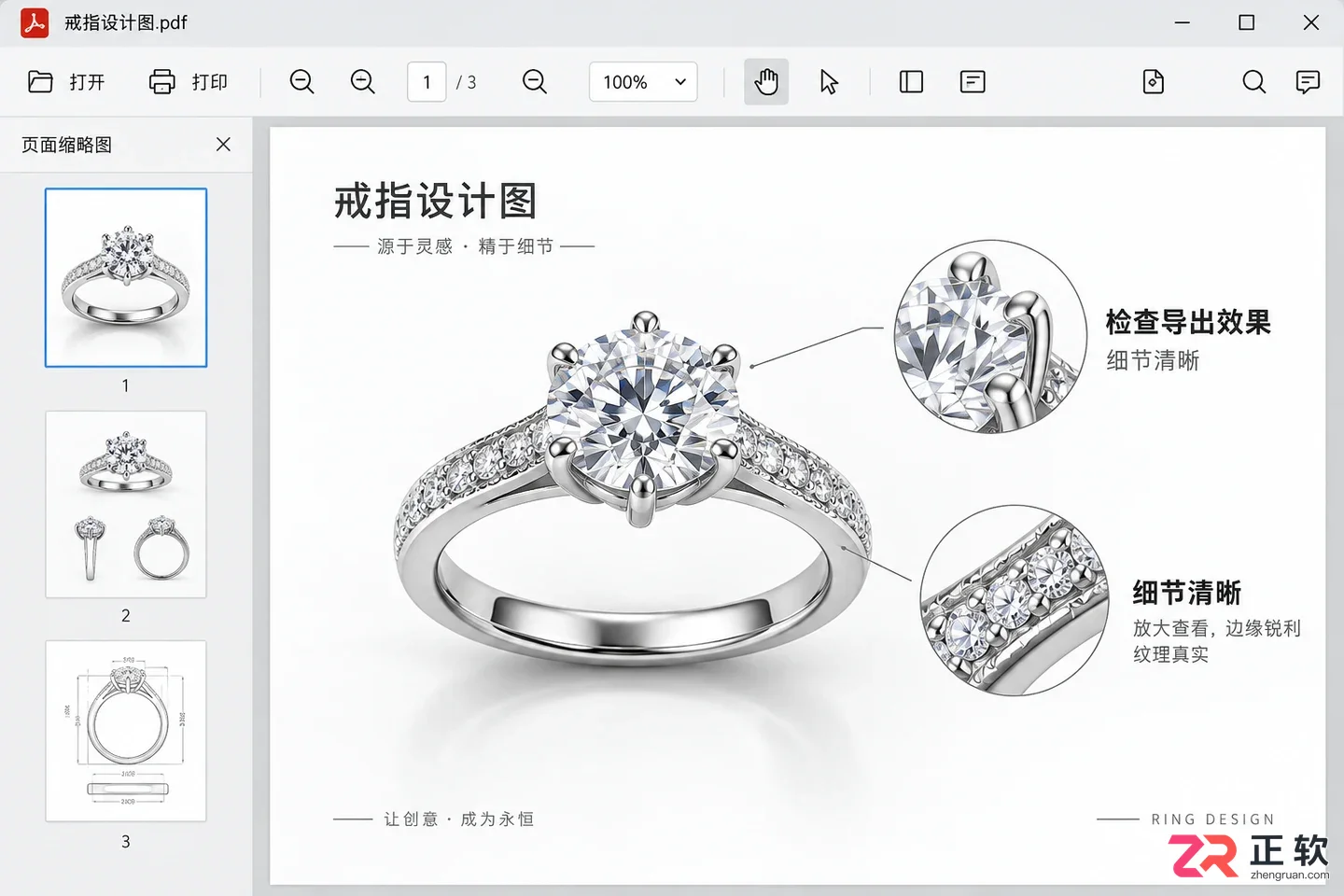 iRingg导出PDF文件的详细操作教程