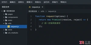 uniapp网络请求拦截怎么设置方法详细教程