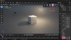 blender添加灯光后没反应的原因及解决方法