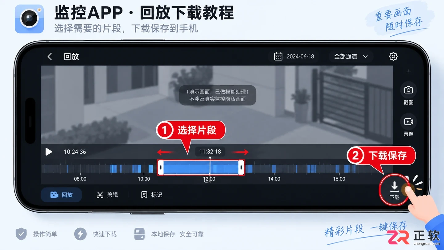 监控摄像头回放录像怎么下载到手机操作教程