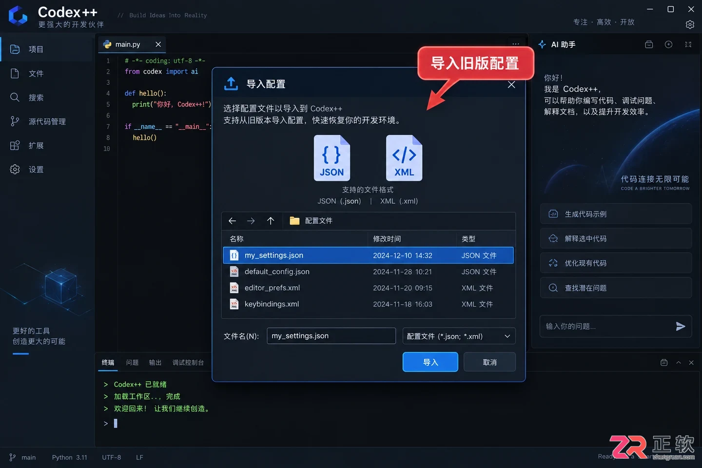 codex++安装包windows安装步骤详解