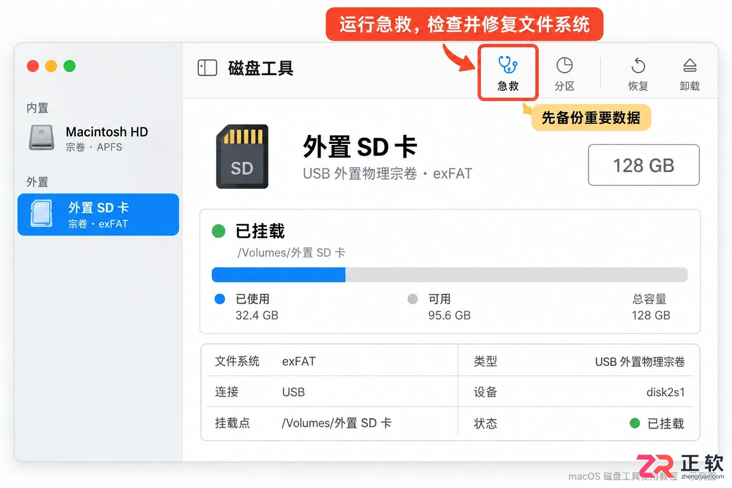 储存卡已经读取但无法使用存储东西怎么办解决教程