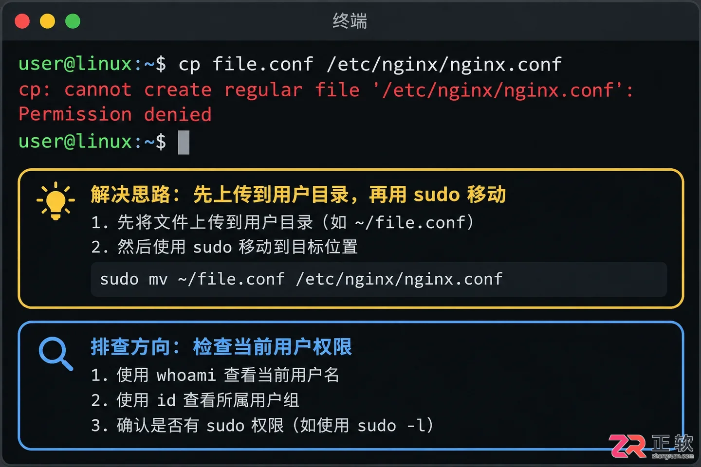 xshell上传文件的方法教程及具体操作步骤