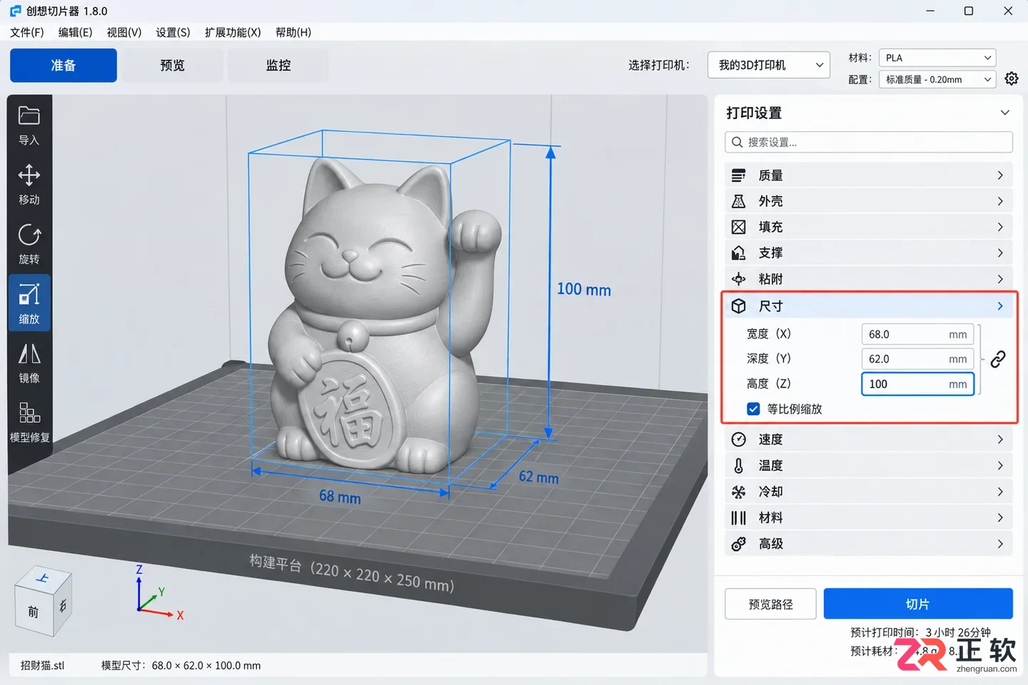 zbrush导出stl文件的尺寸设置与导出方法