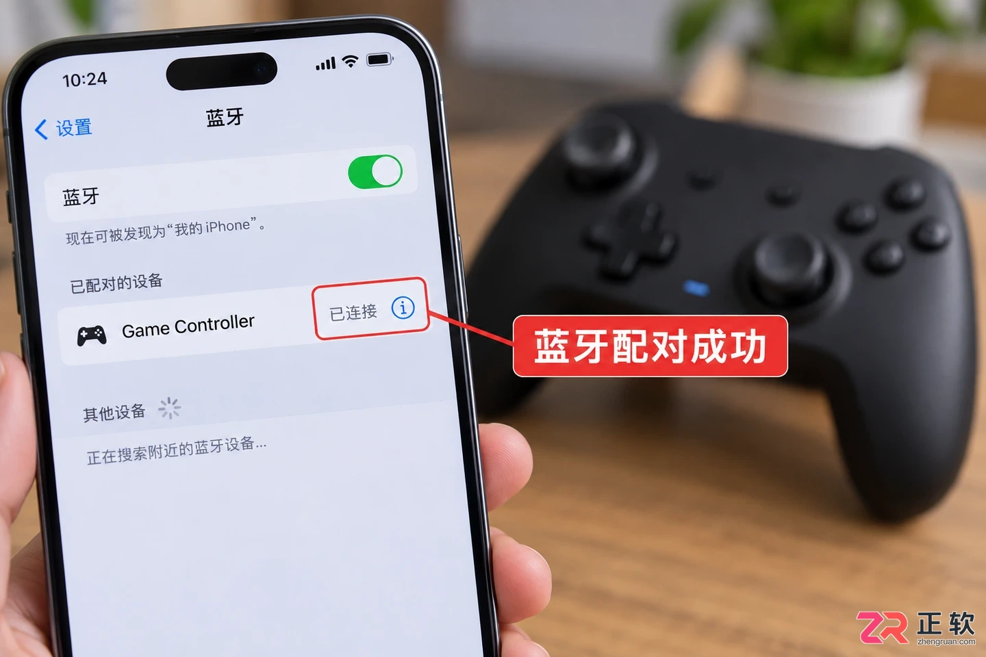 游戏手柄连接手机怎么设置按键映射教程