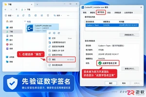codex++安装包windows安装步骤详解