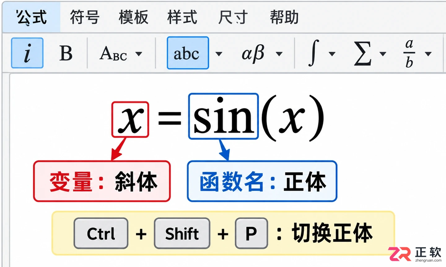 mathtype快捷键介绍常用按键功能与使用方法详解