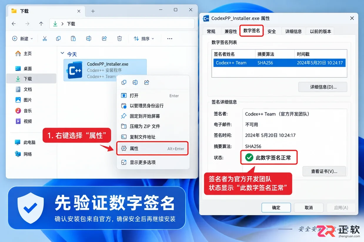 codex++安装包windows安装步骤详解