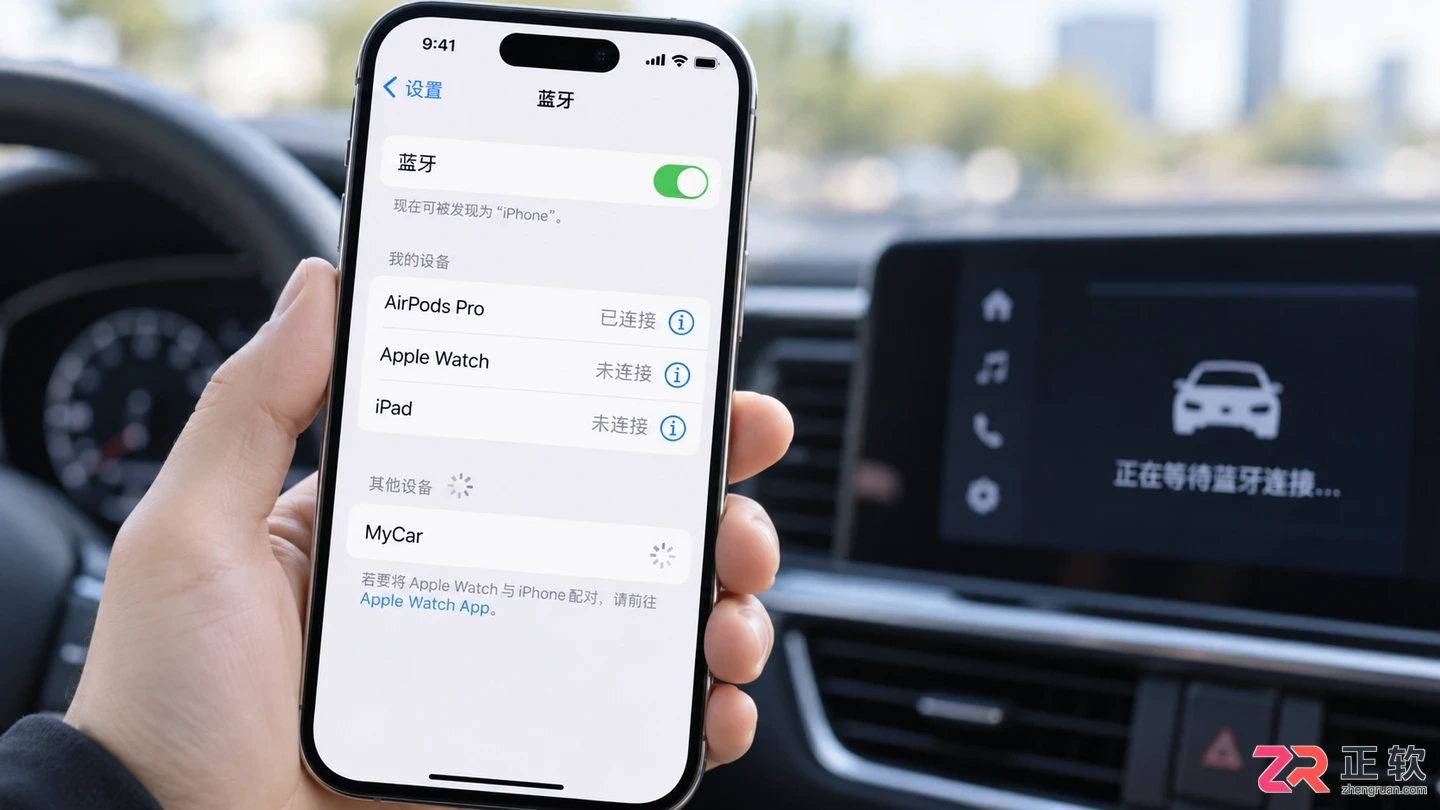iphone连接汽车蓝牙怎么连接详细配对步骤教程