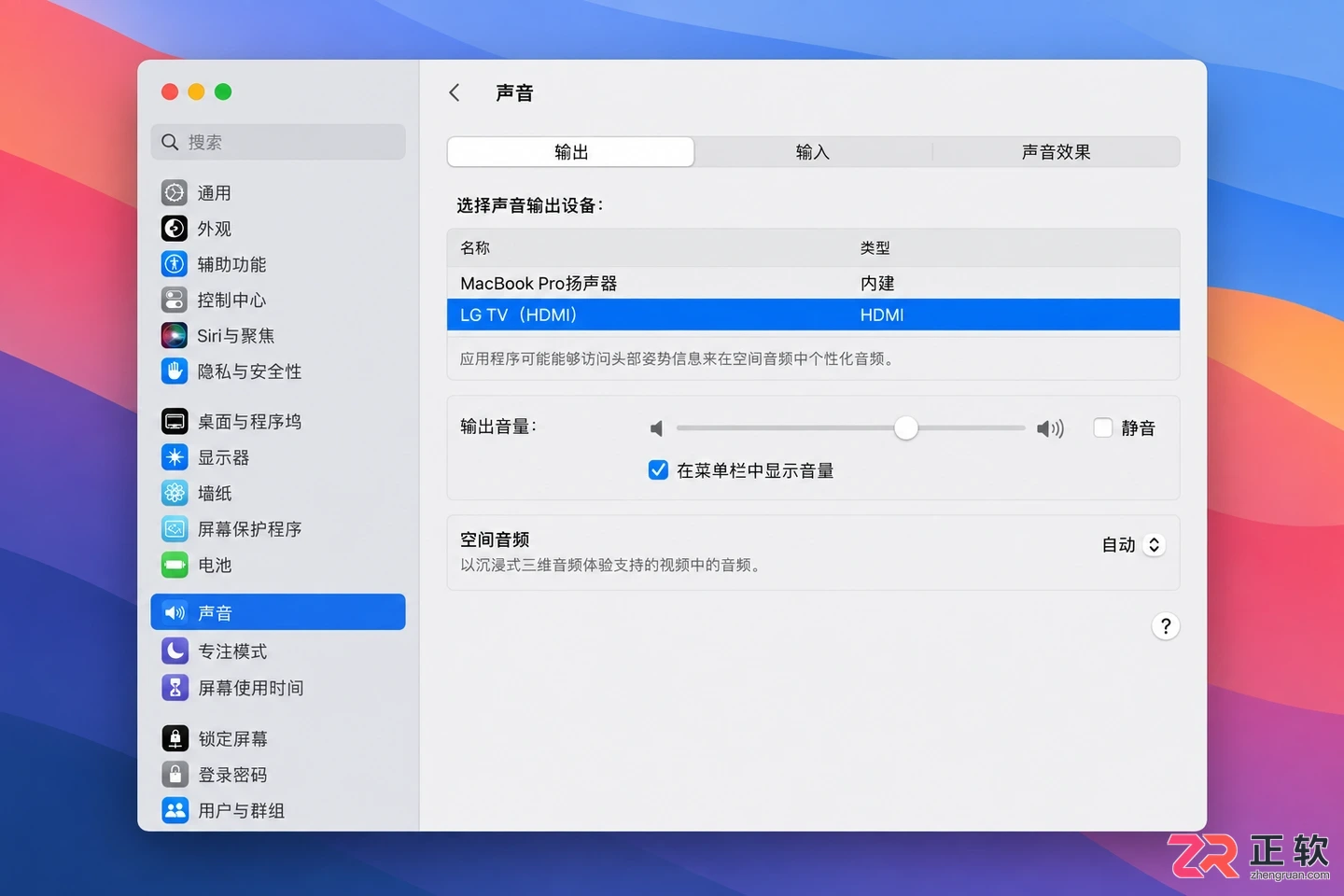 电视连接电脑没有声音怎么设置音频输出教程