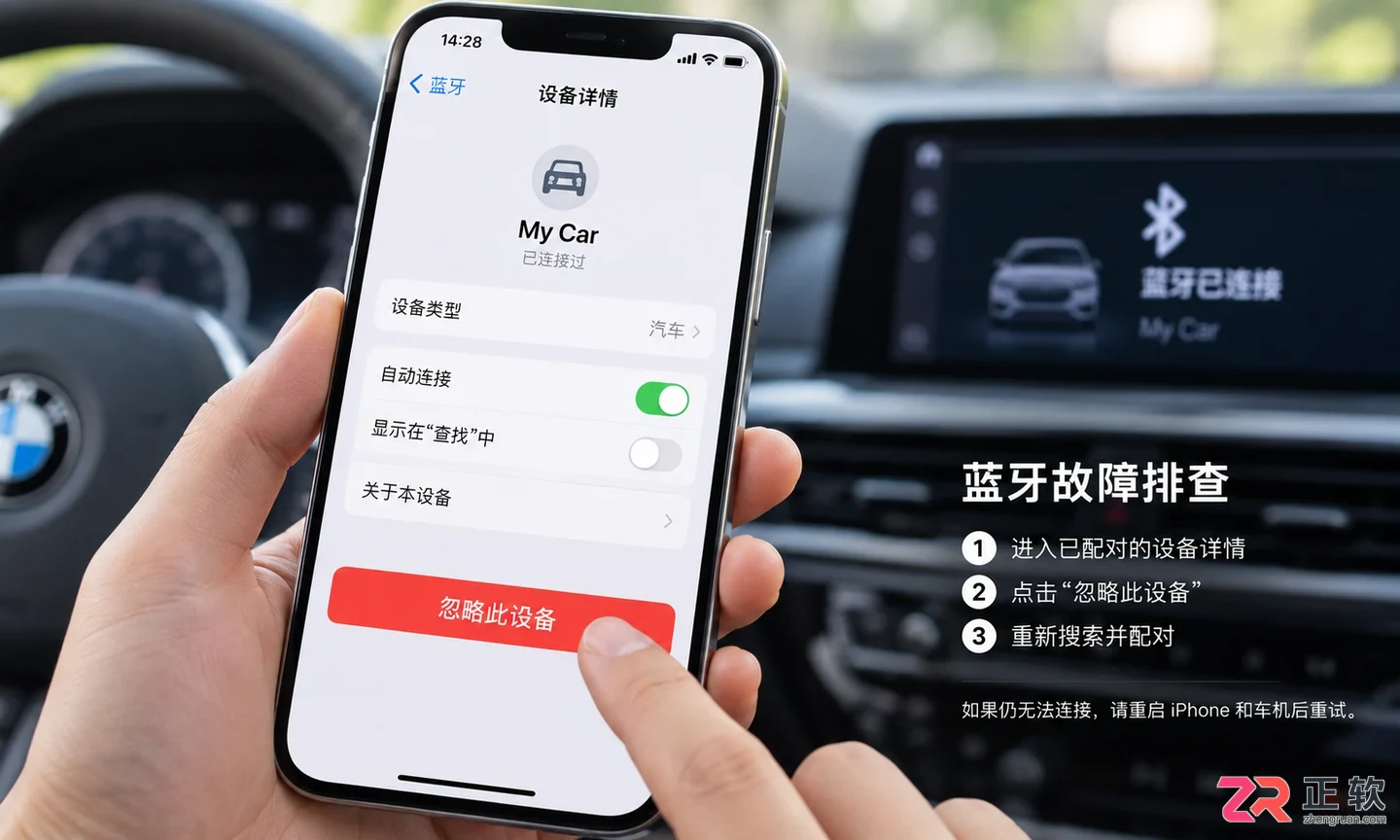 iphone连接汽车蓝牙怎么连接详细配对步骤教程