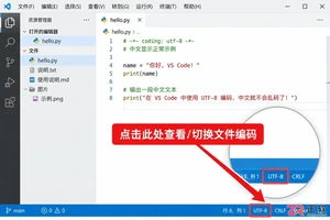 vs code中文显示乱码怎么解决的设置教程
