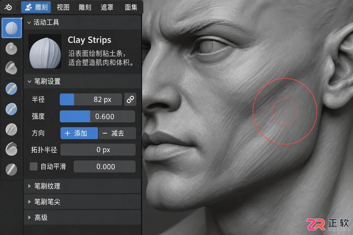 blender人物建模下载安装教程及操作步骤
