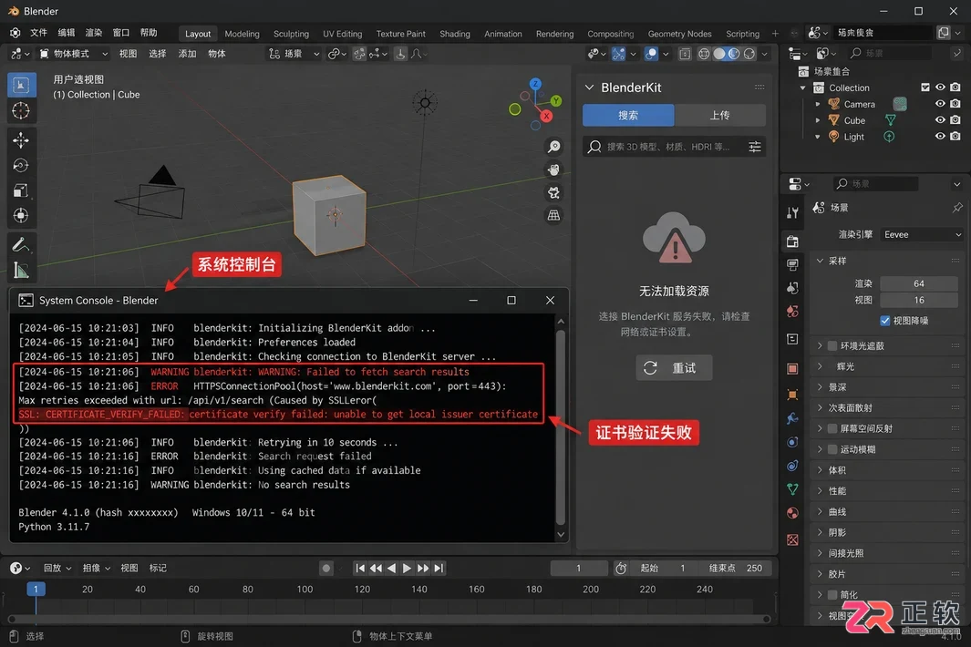 blenderkit addon 故障排查 界面异常修复指南