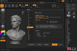 zbrush导出stl文件的尺寸设置与导出方法