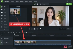 camtasia录制人像虚拟背景在哪里设置教程