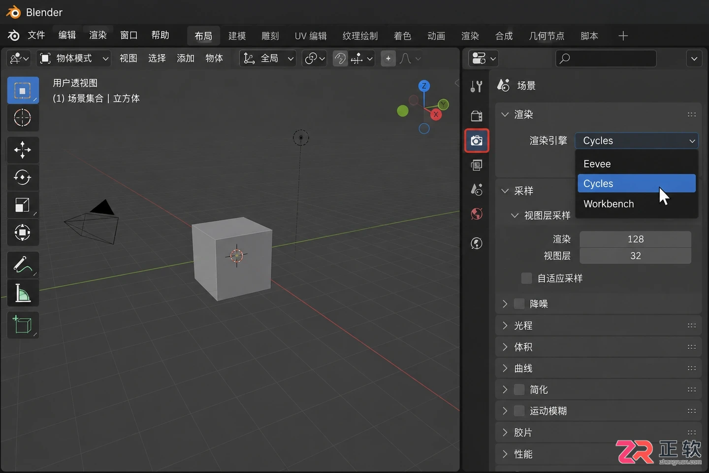 blender添加灯光后没反应的原因及解决方法