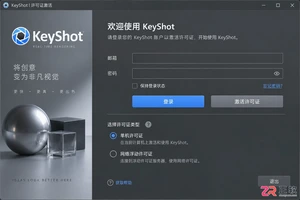 keyshot安装教程csdn详细步骤图解