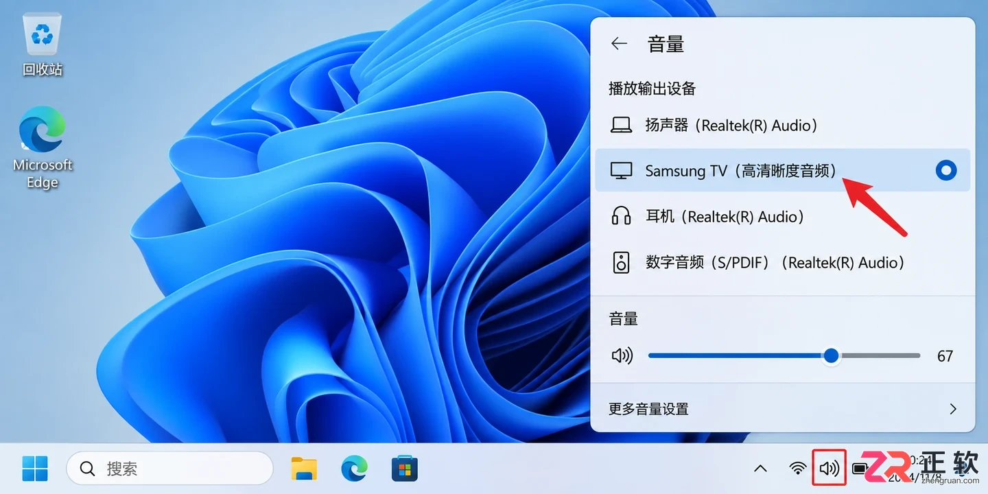 电视连接电脑没有声音怎么设置音频输出教程