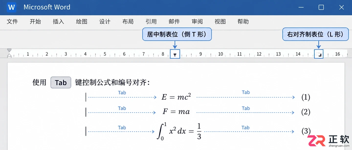 mathtype怎么让编号右对齐 Word公式排版设置教程