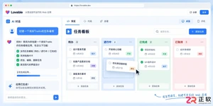 lovable是什么软件及主要功能与适用场景介绍
