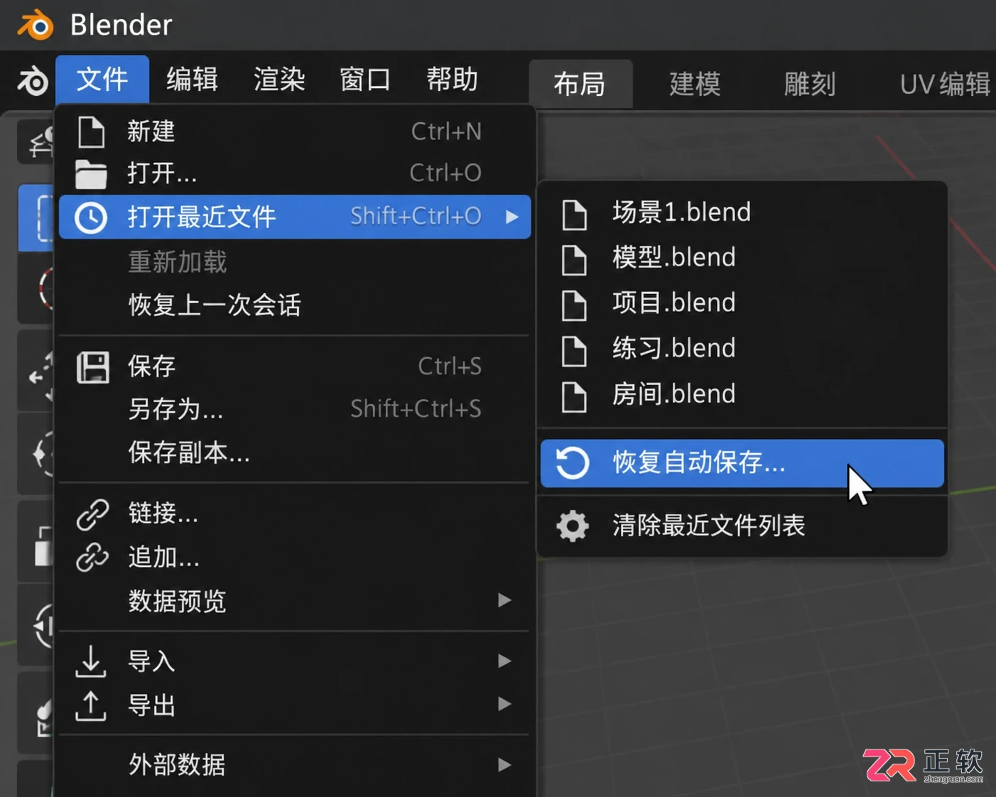 blender自动保存文件路径在哪里查看与打开教程
