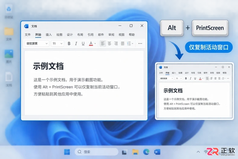 电脑截图快捷键win11怎么用的详细操作教程
