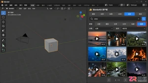 blenderkit怎么用视频素材调用操作教程