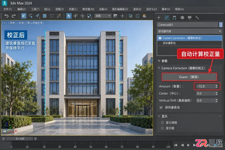 3d摄像机校正在哪设置及查找方法教程