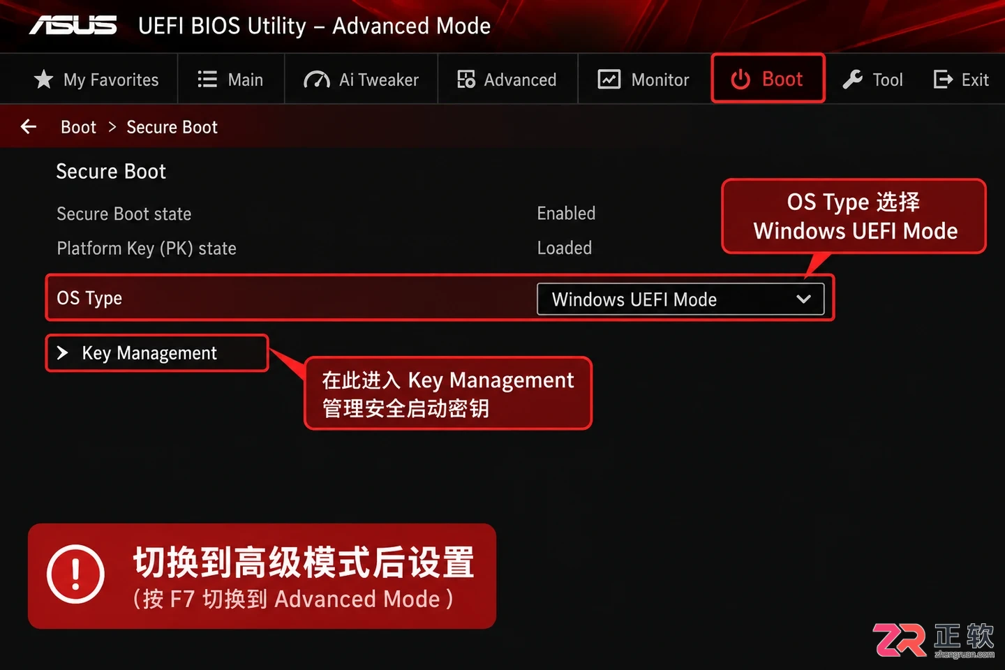 bios开启安全启动在哪里设置及开启方法教程