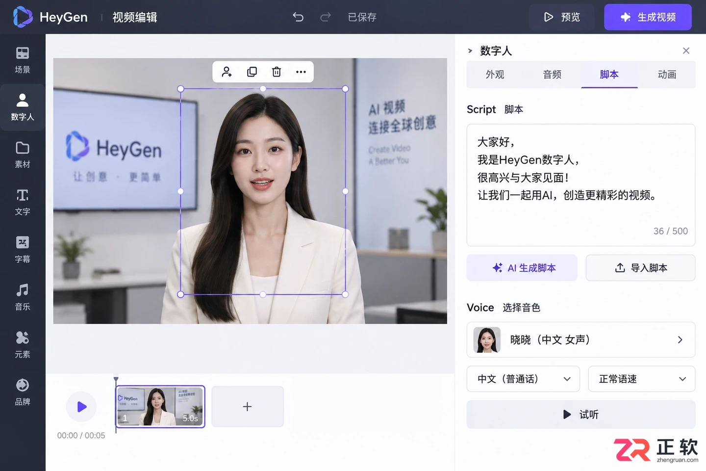 heygen 使用教程及正确操作方法详解