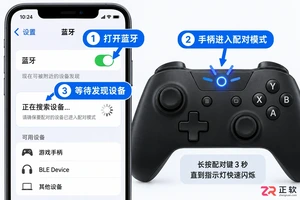游戏手柄蓝牙连接手机哪个好用不用连接APP