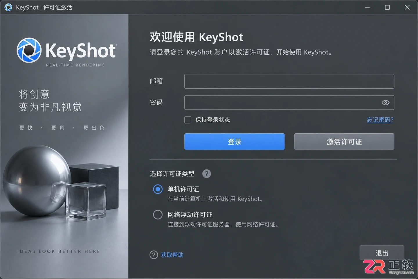 keyshot安装教程csdn详细步骤图解