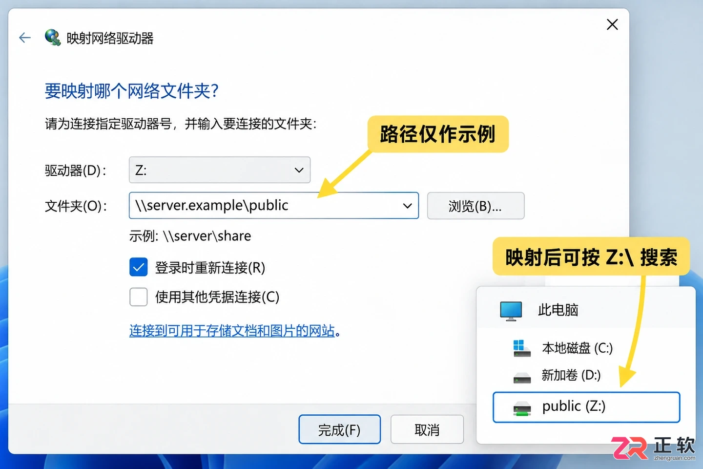 listary搜索出来后打不开共享的排查修复教程