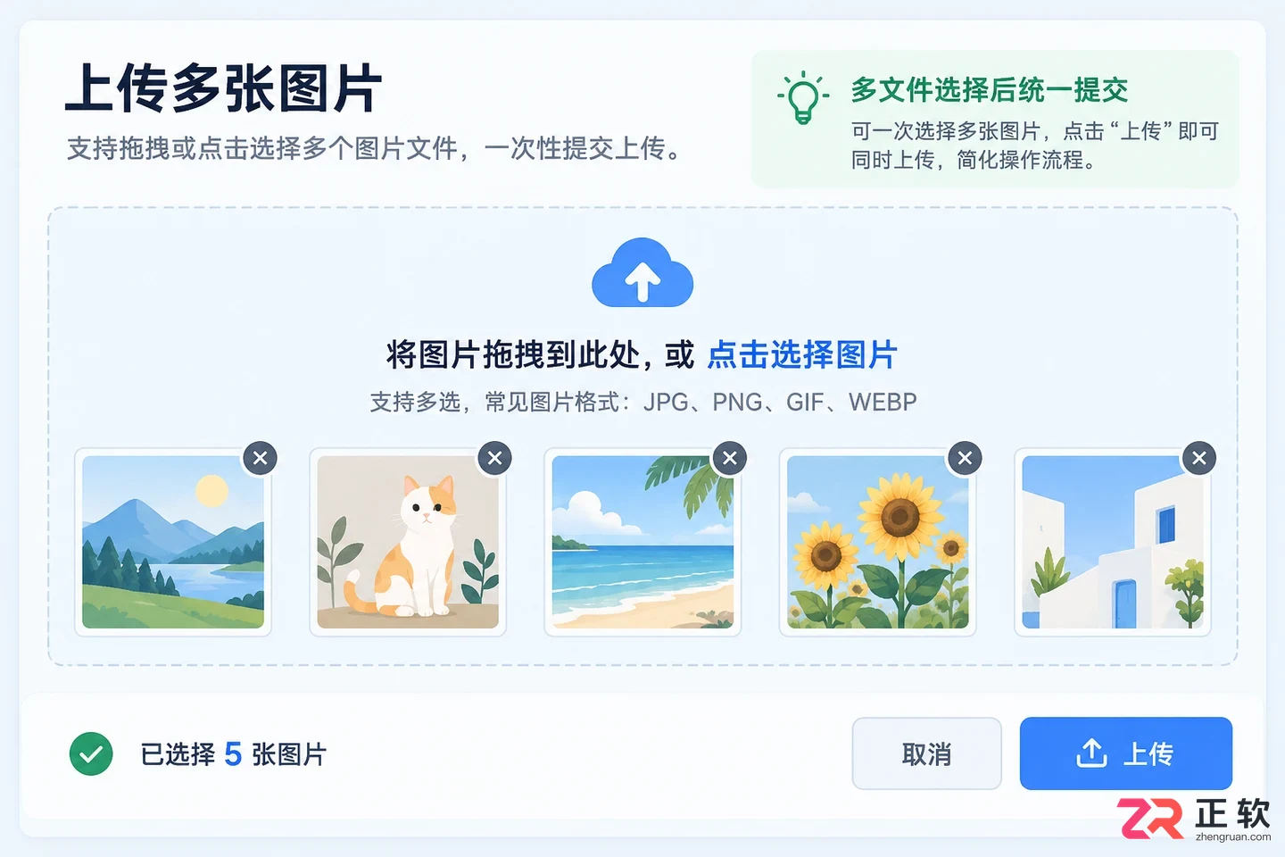 前端文件上传接口怎么传使用FormData提交文件教程