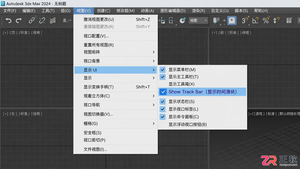 3dmax动画选择窗口不见了怎么办恢复显示教程