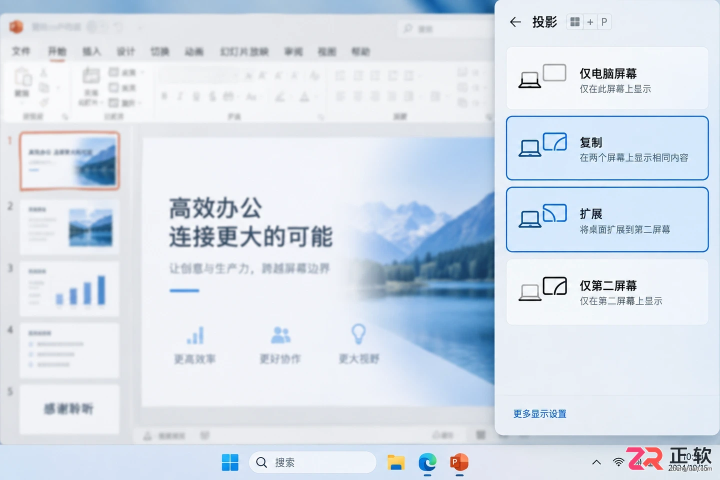电脑连接投影仪快捷键是哪个及切换方法教程